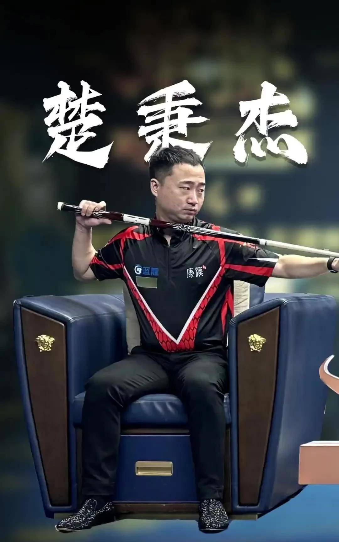 惯对提高竞 惯对提高竞