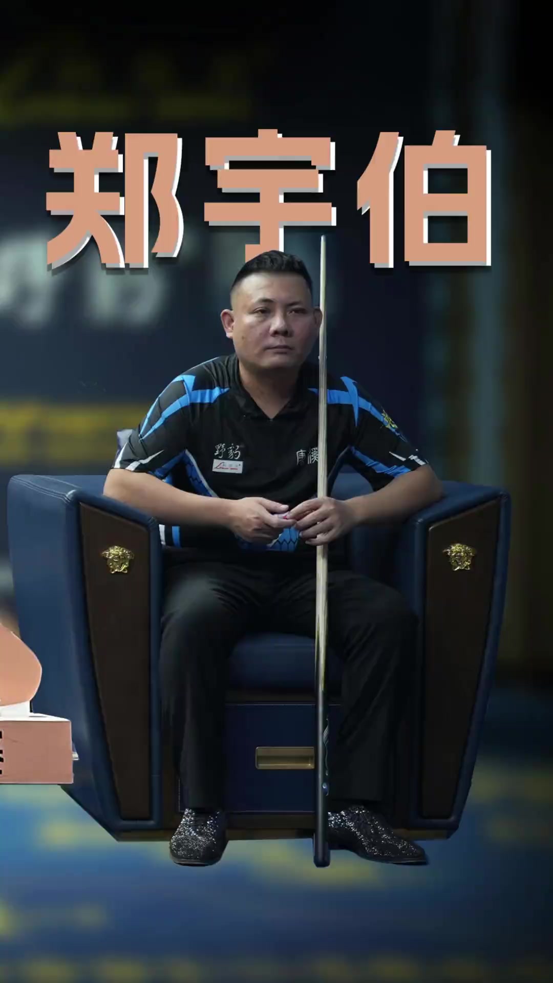 他在一场焦 他在一场焦