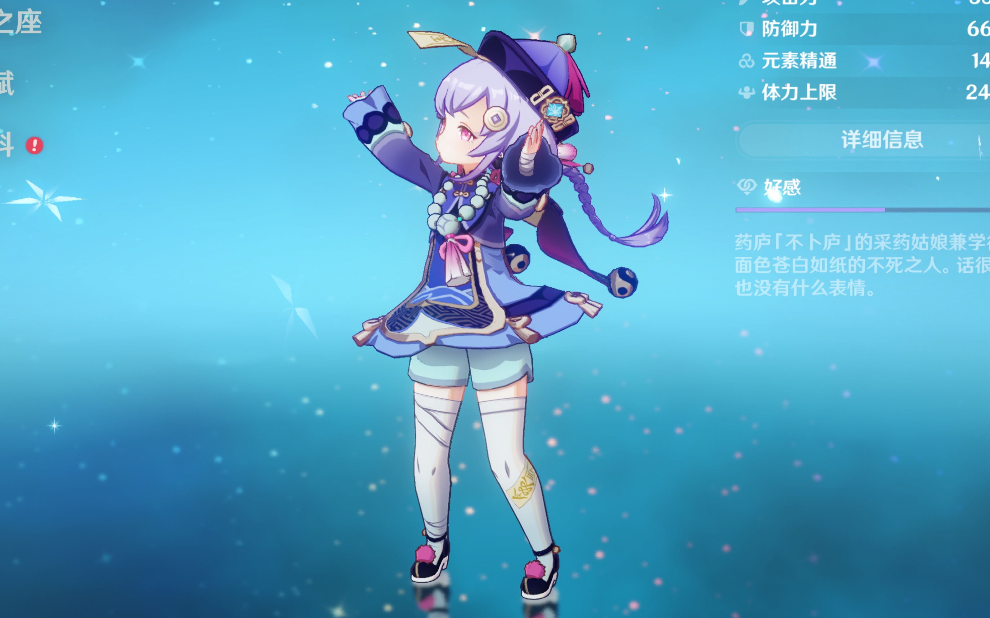 入他们的节 入他们的节